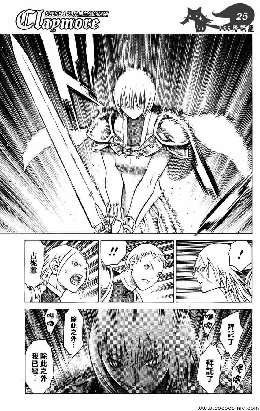 第149话