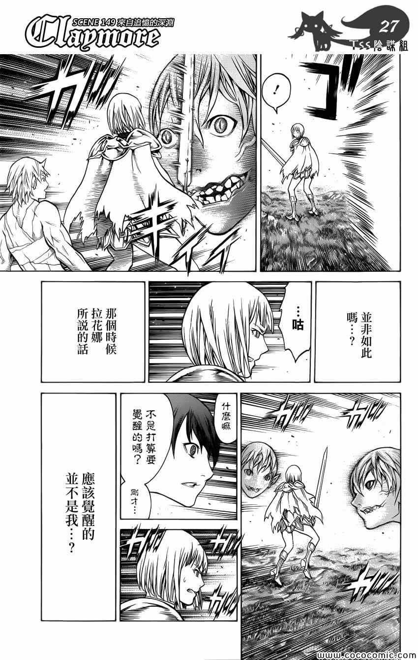 第149话