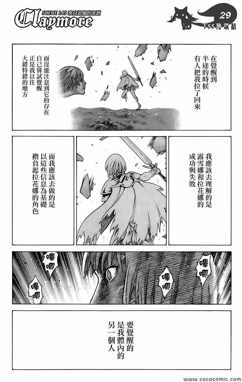 第149话