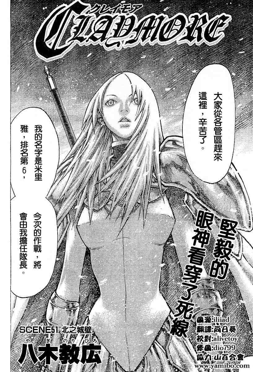 第51话