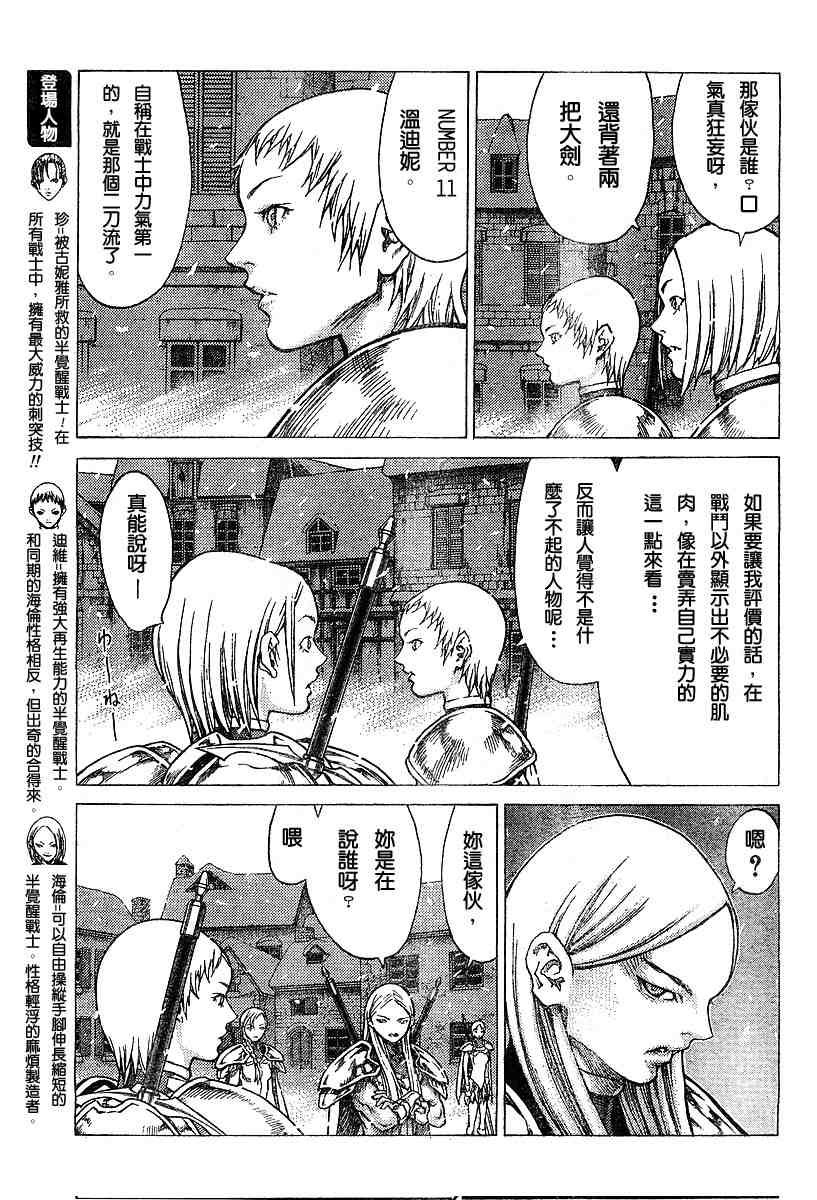 第51话