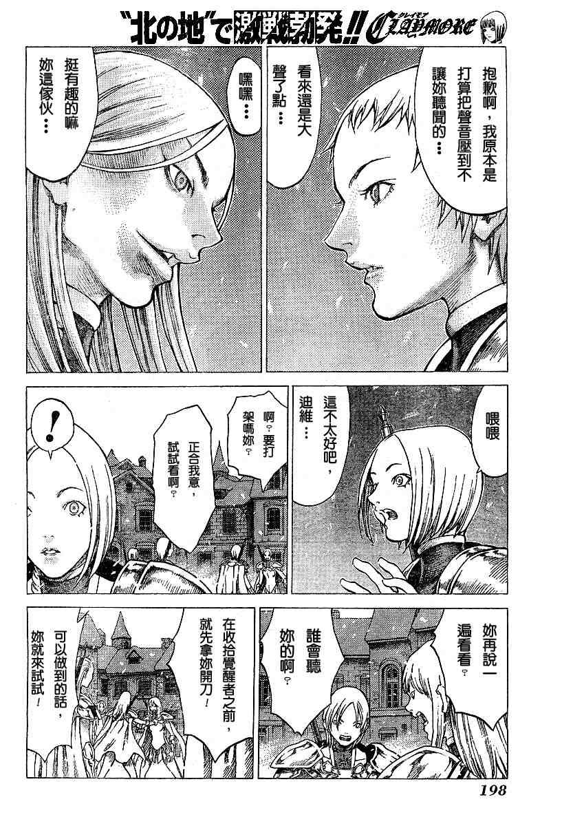 第51话
