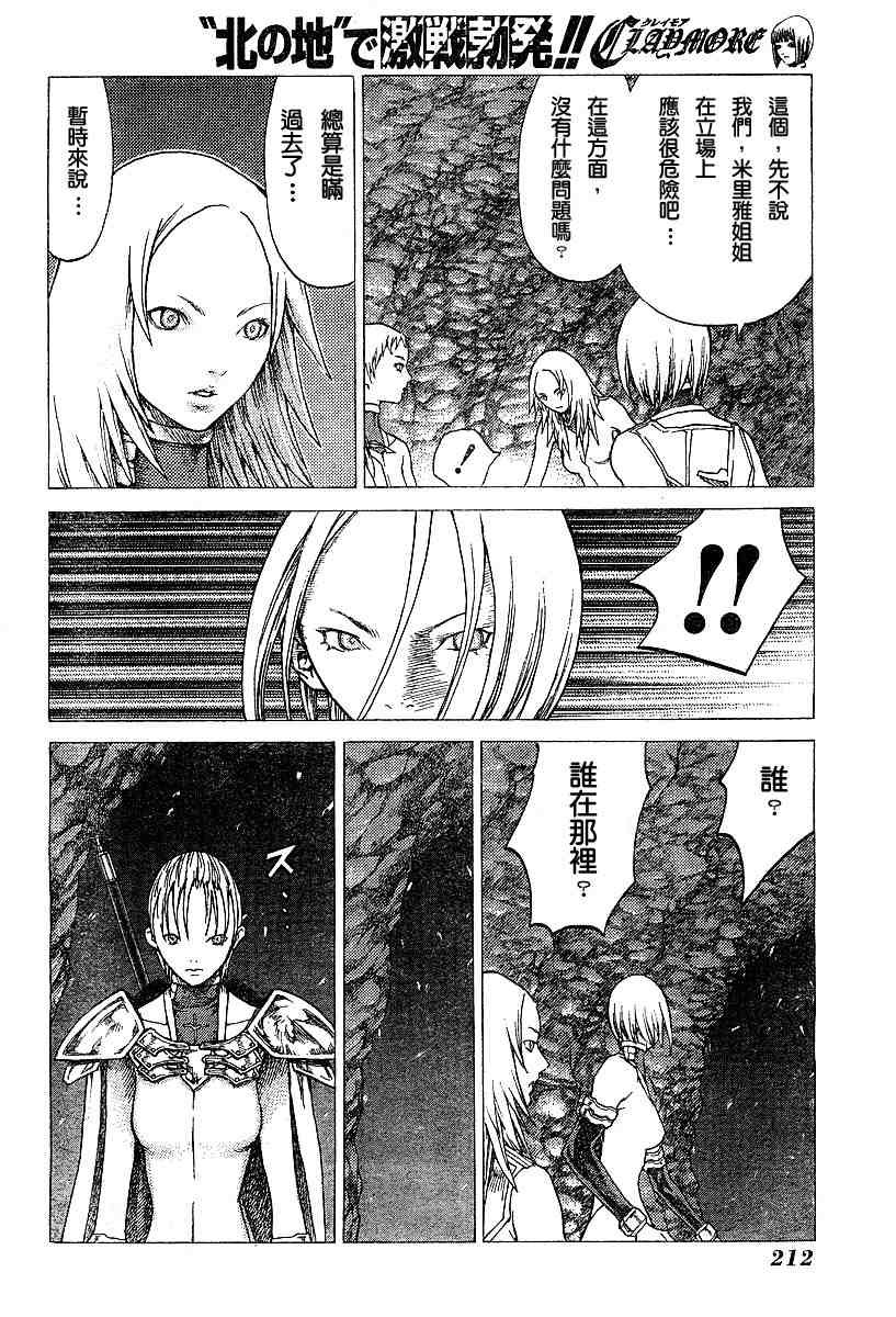第51话