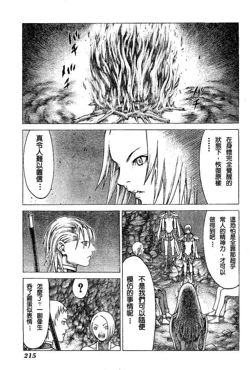 第51话