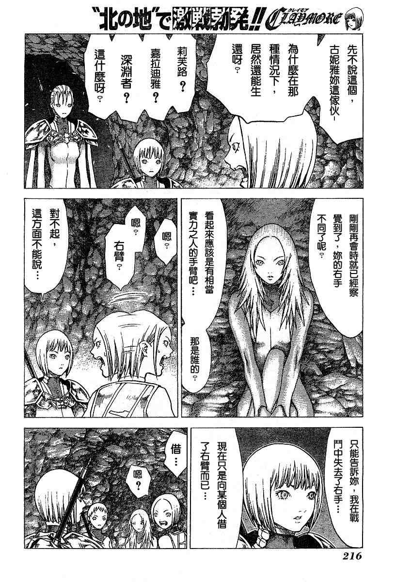 第51话