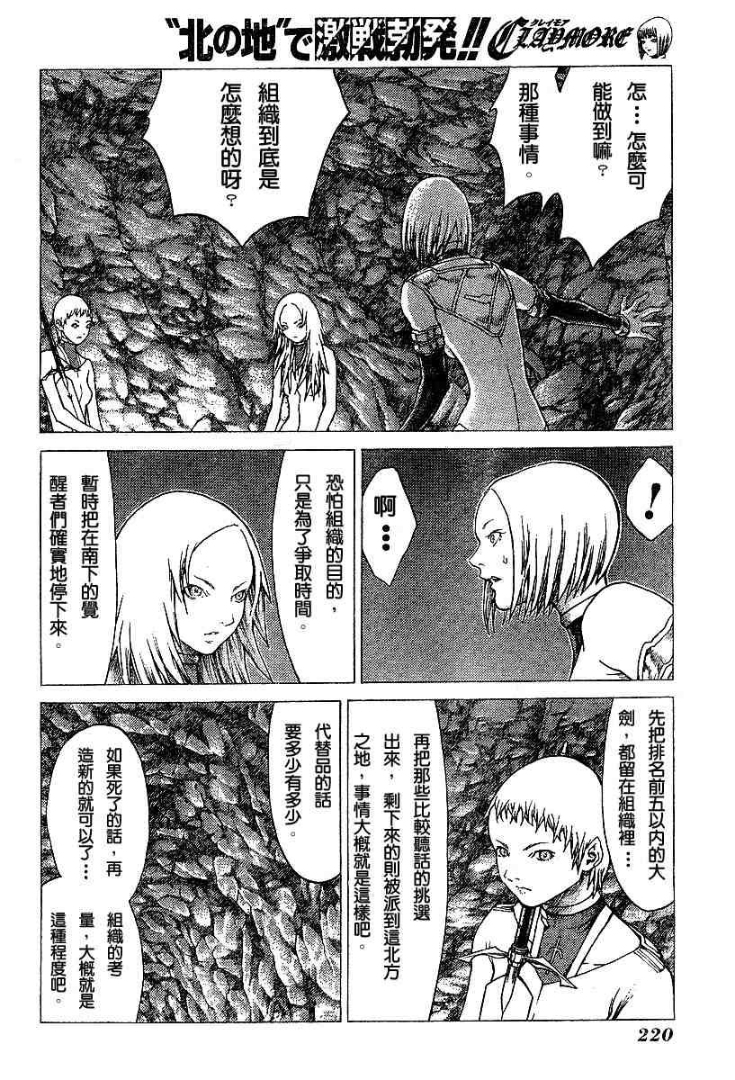 第51话