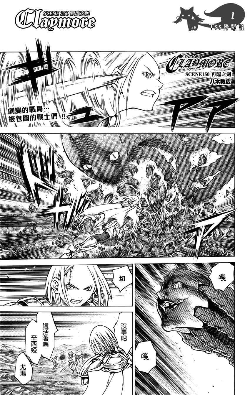 第150话