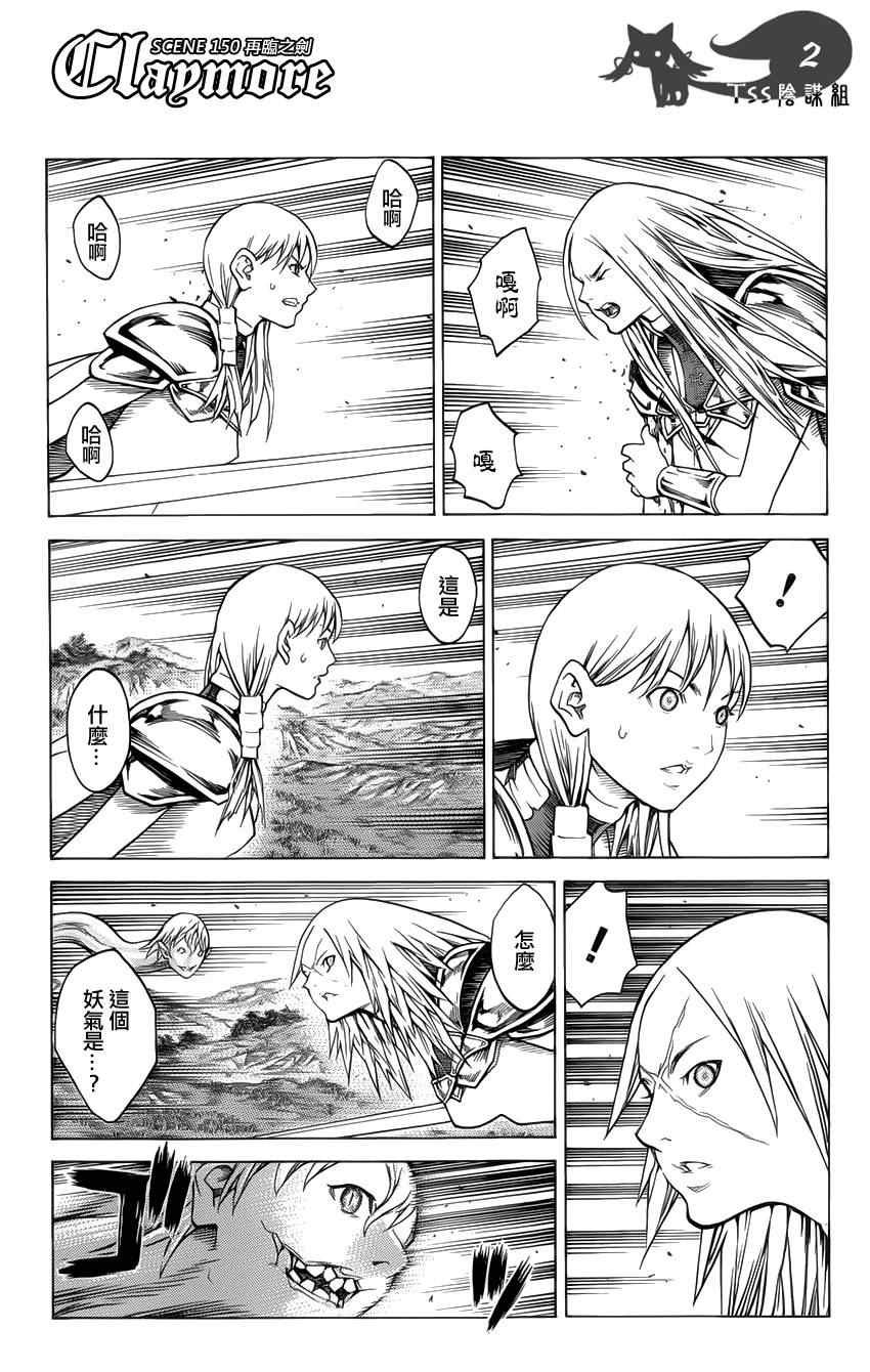 第150话