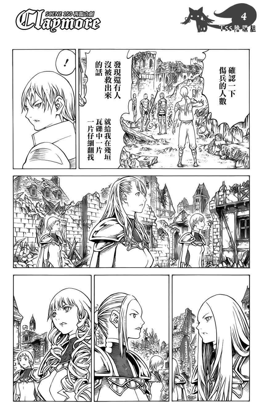 第150话