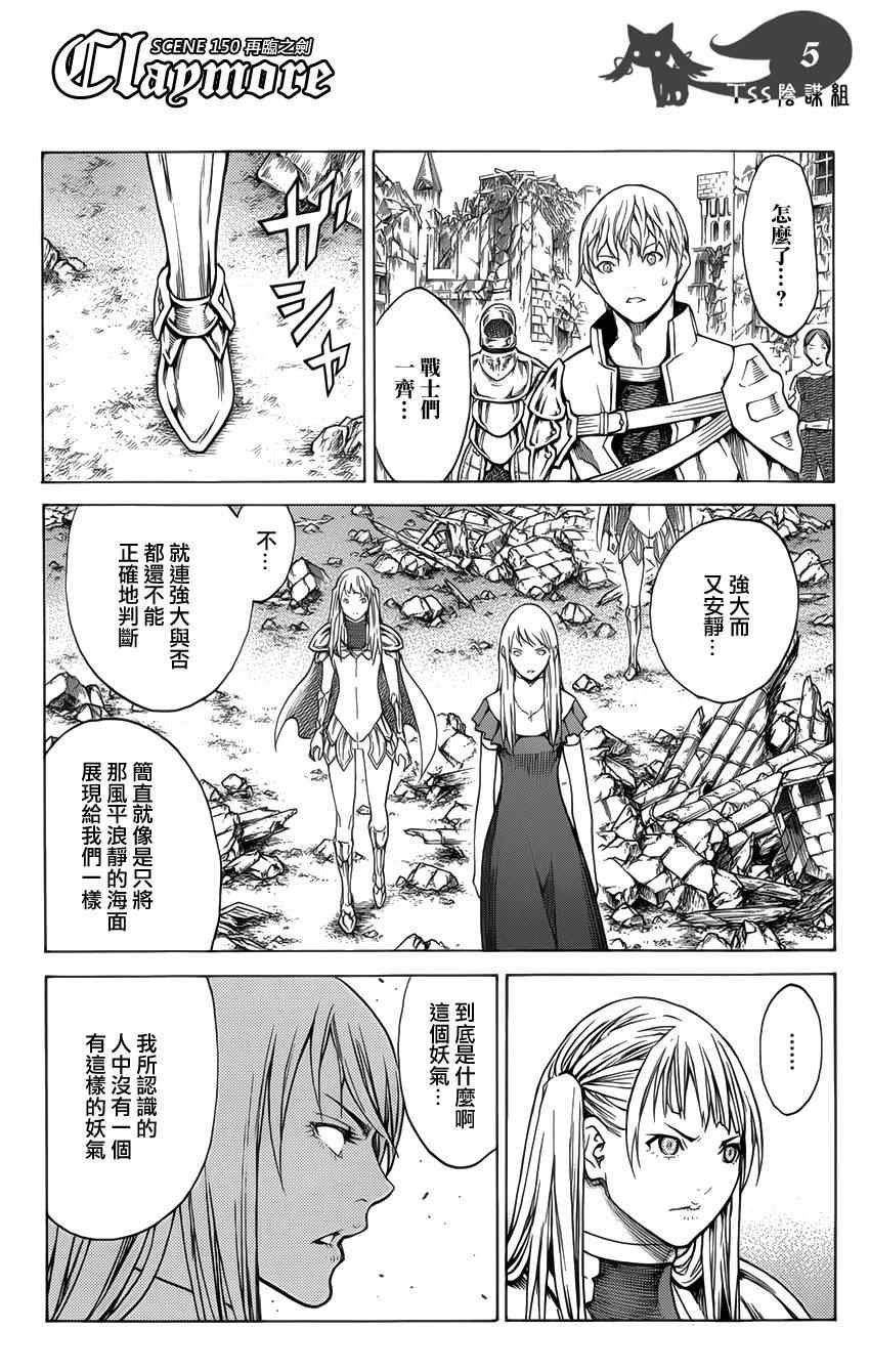 第150话