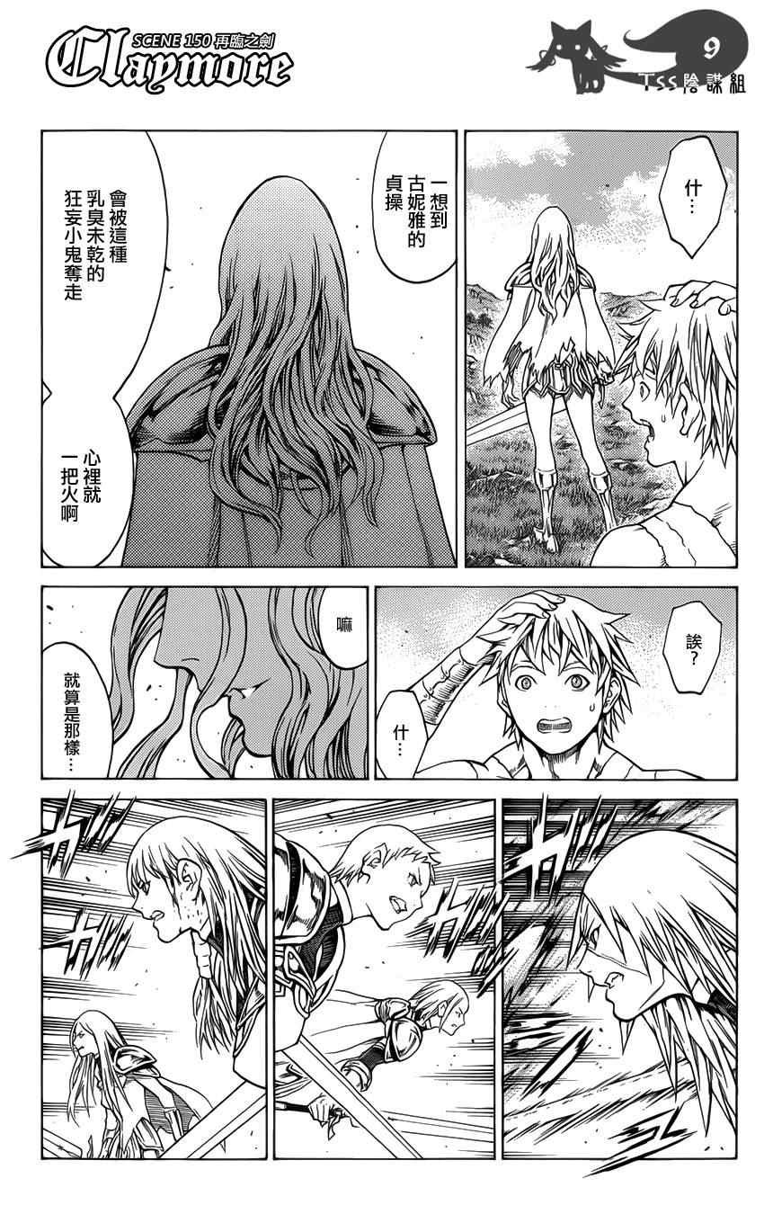 第150话