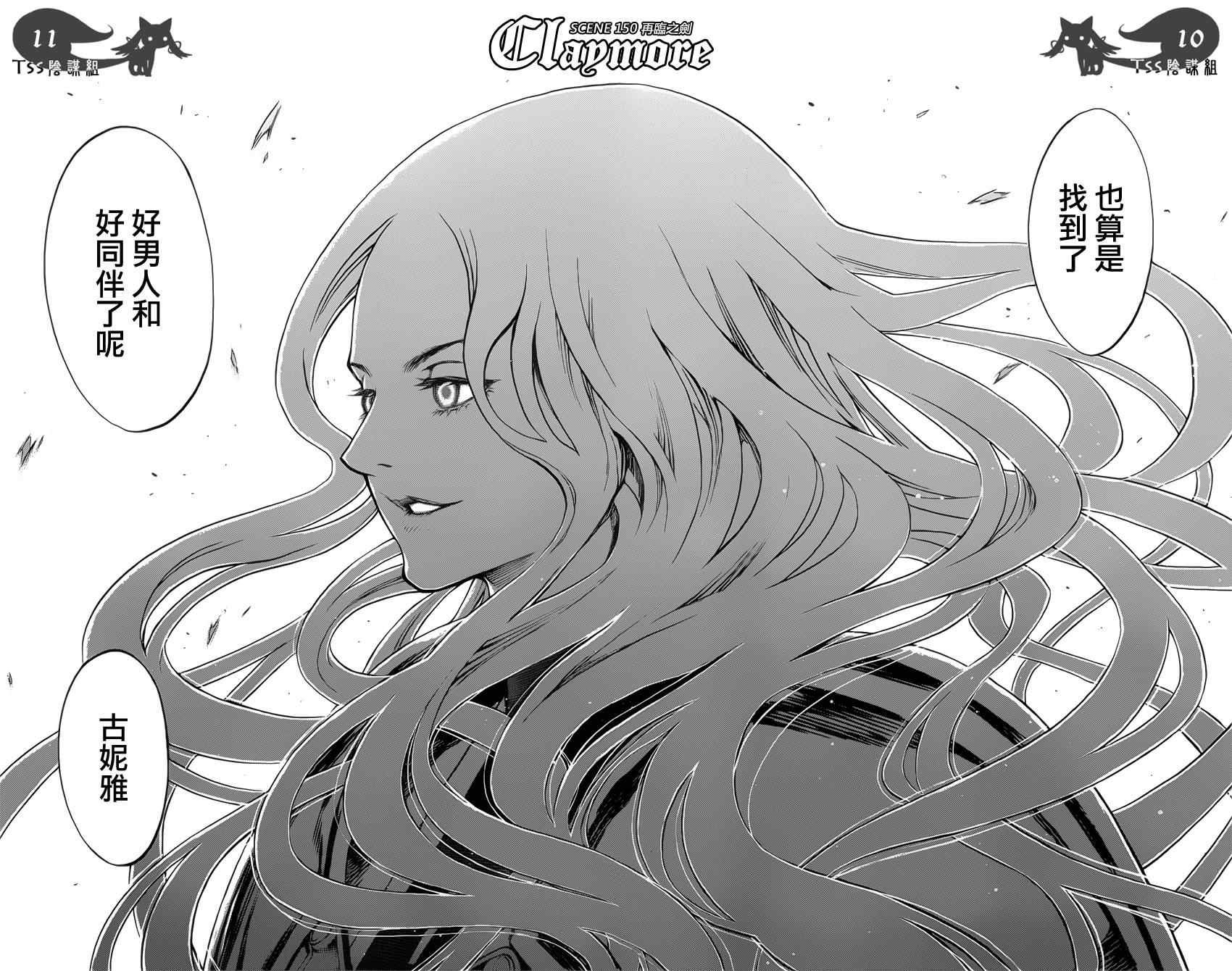 第150话