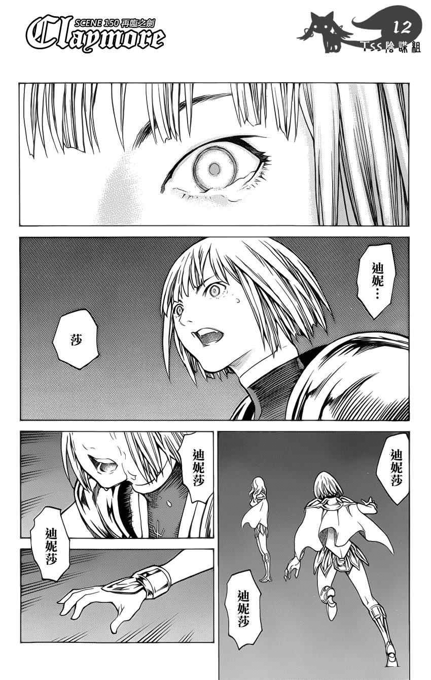 第150话