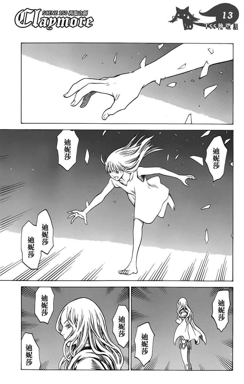 第150话