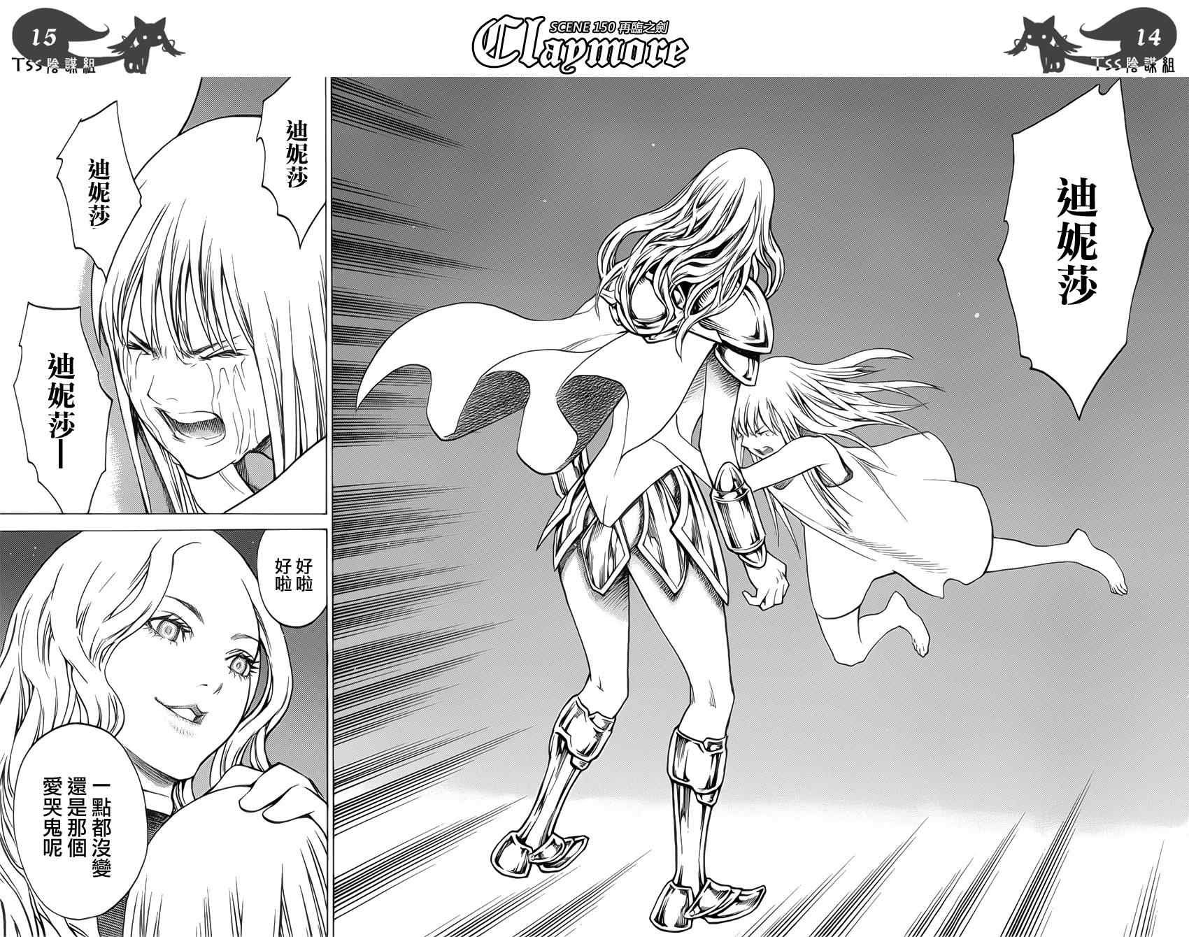 第150话