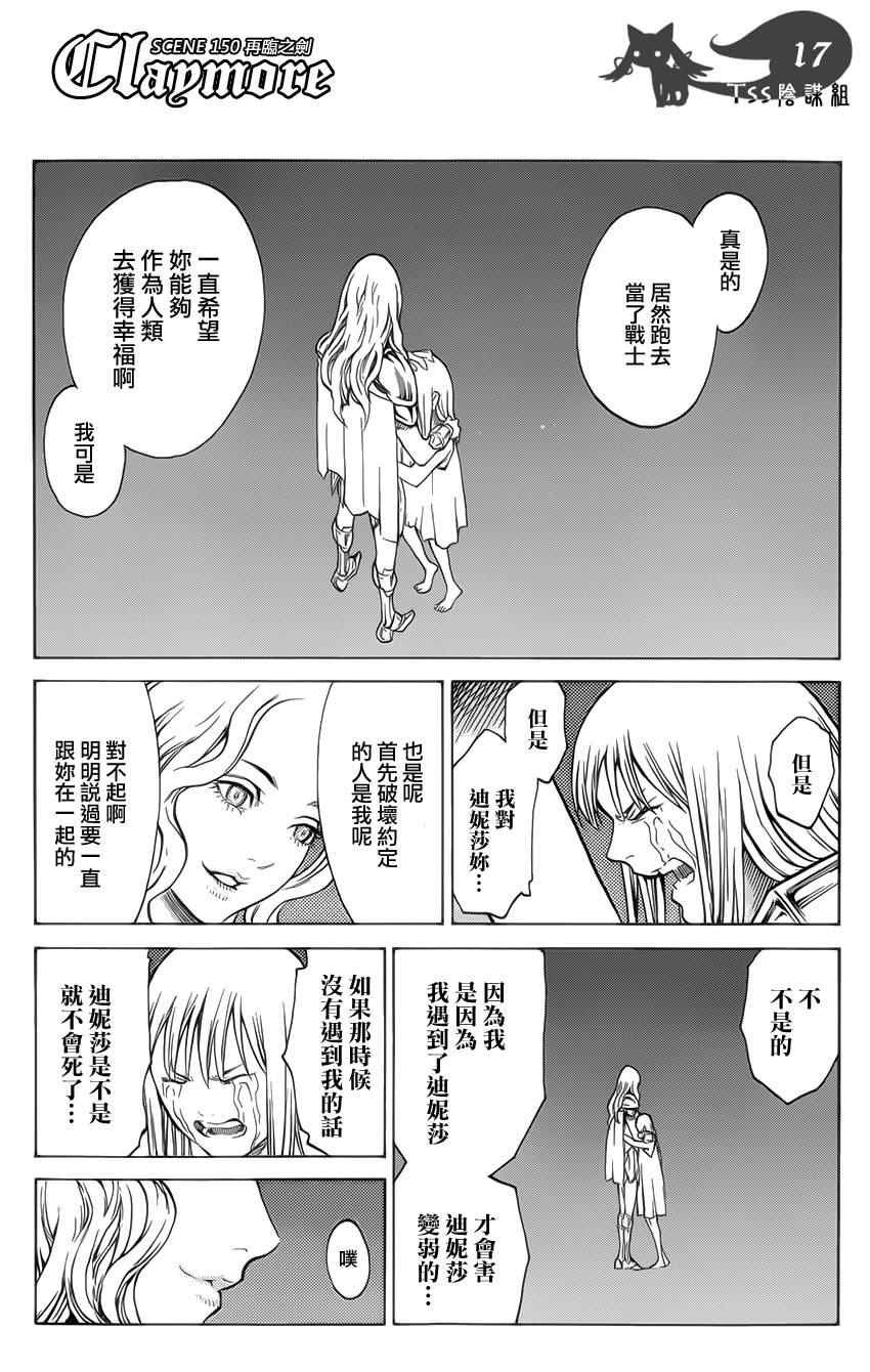 第150话