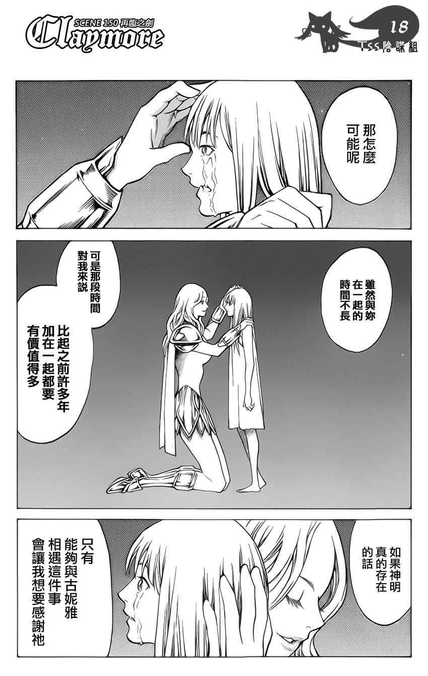 第150话