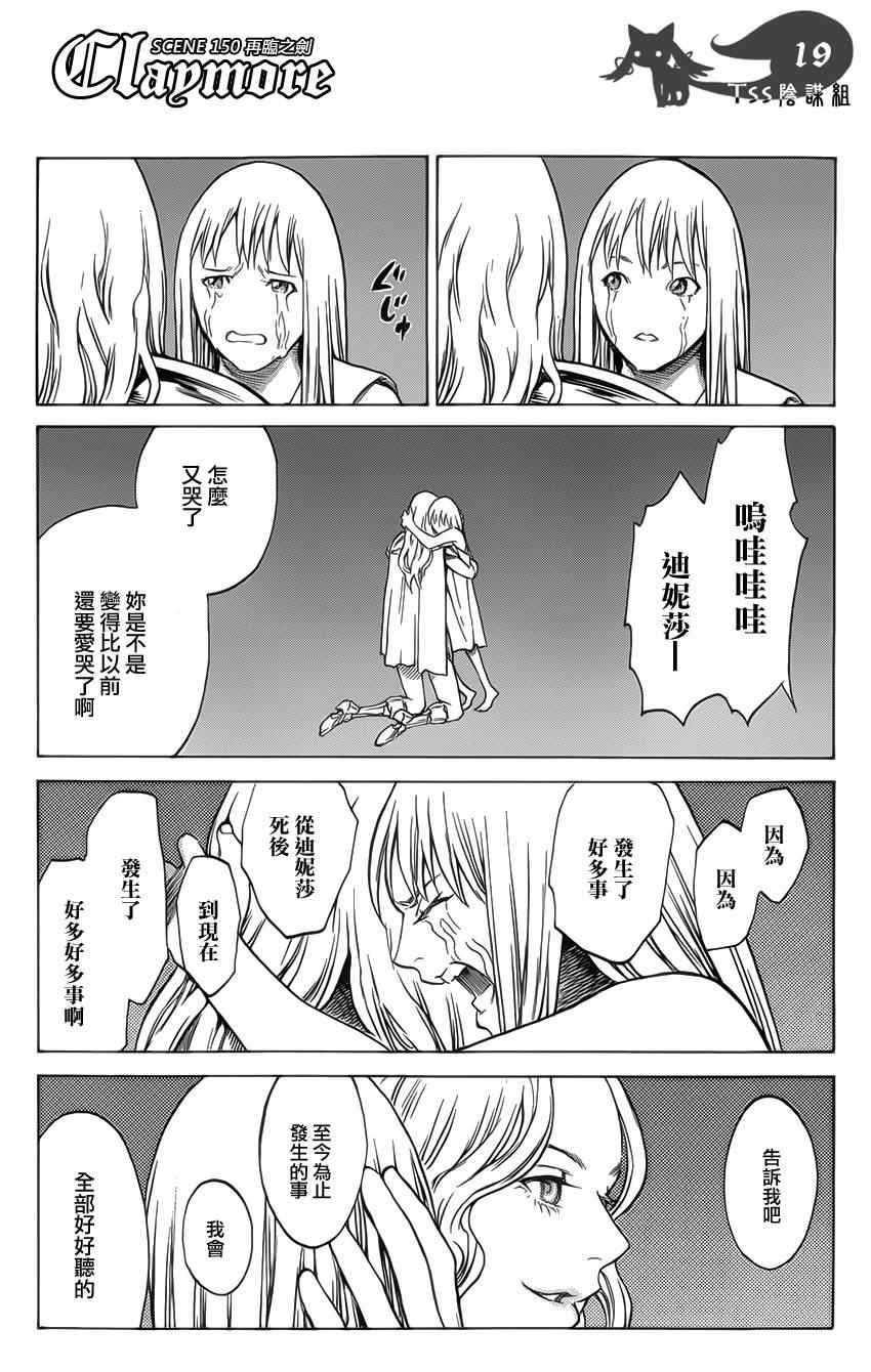 第150话