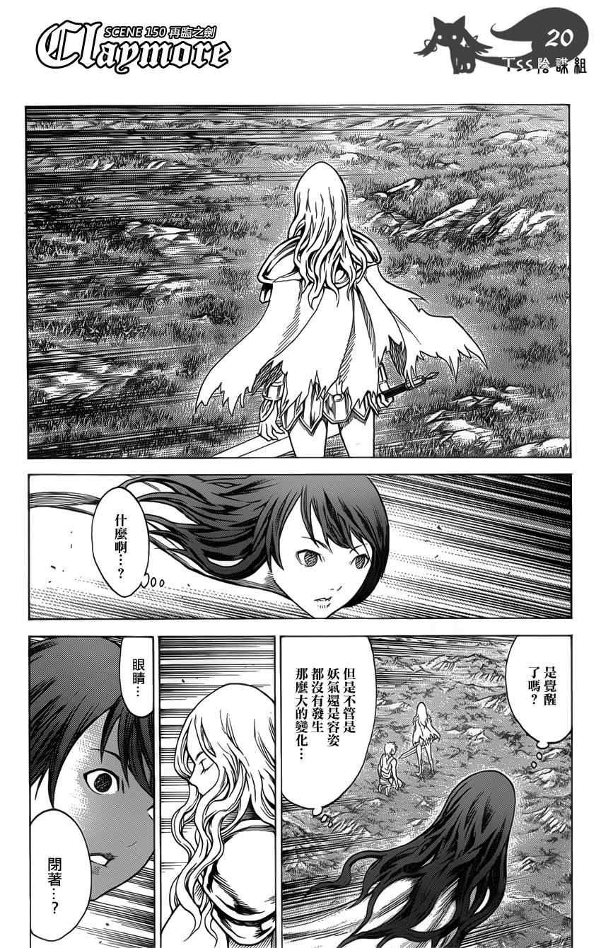 第150话