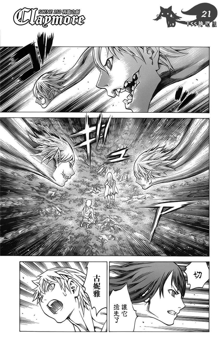 第150话