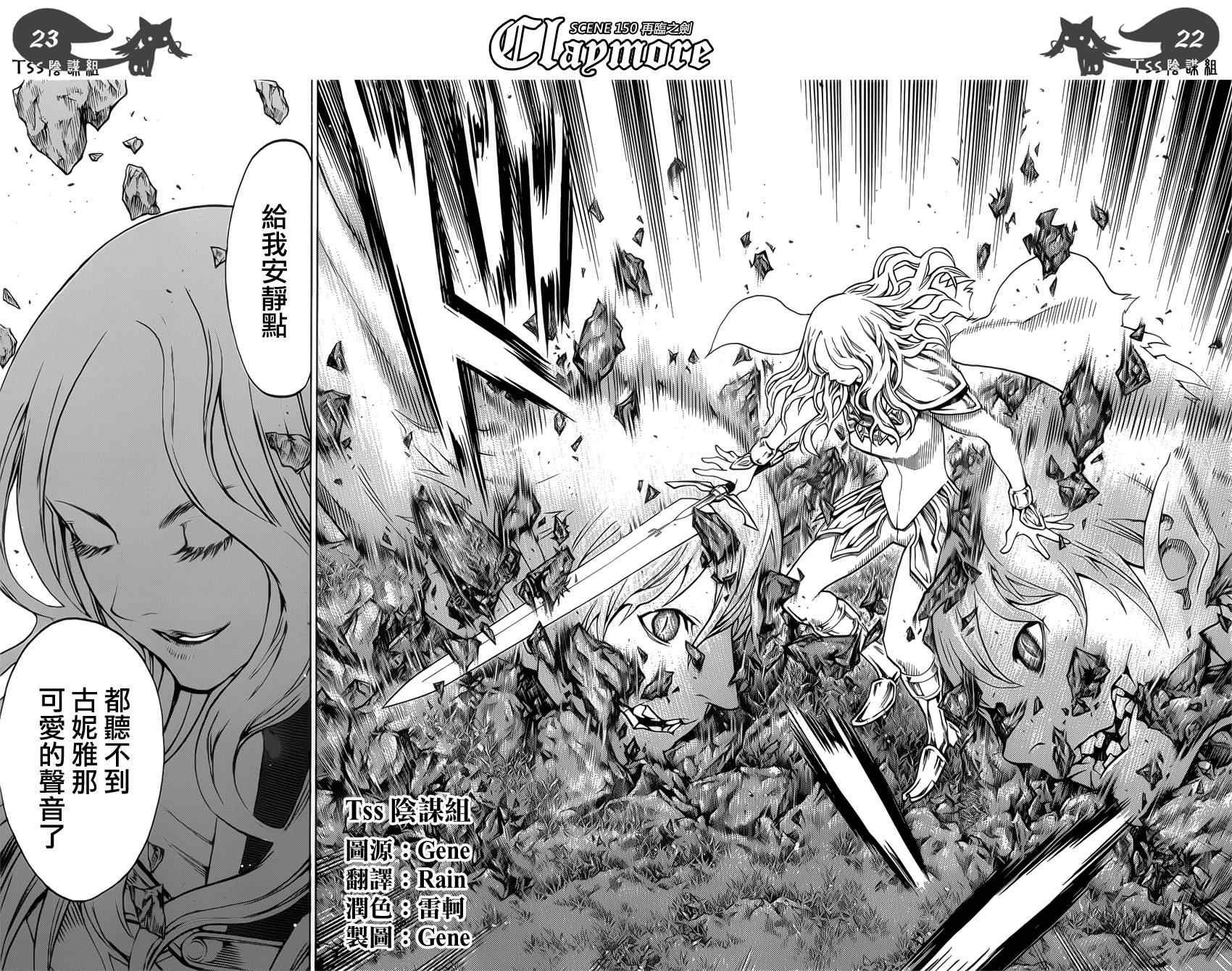 第150话
