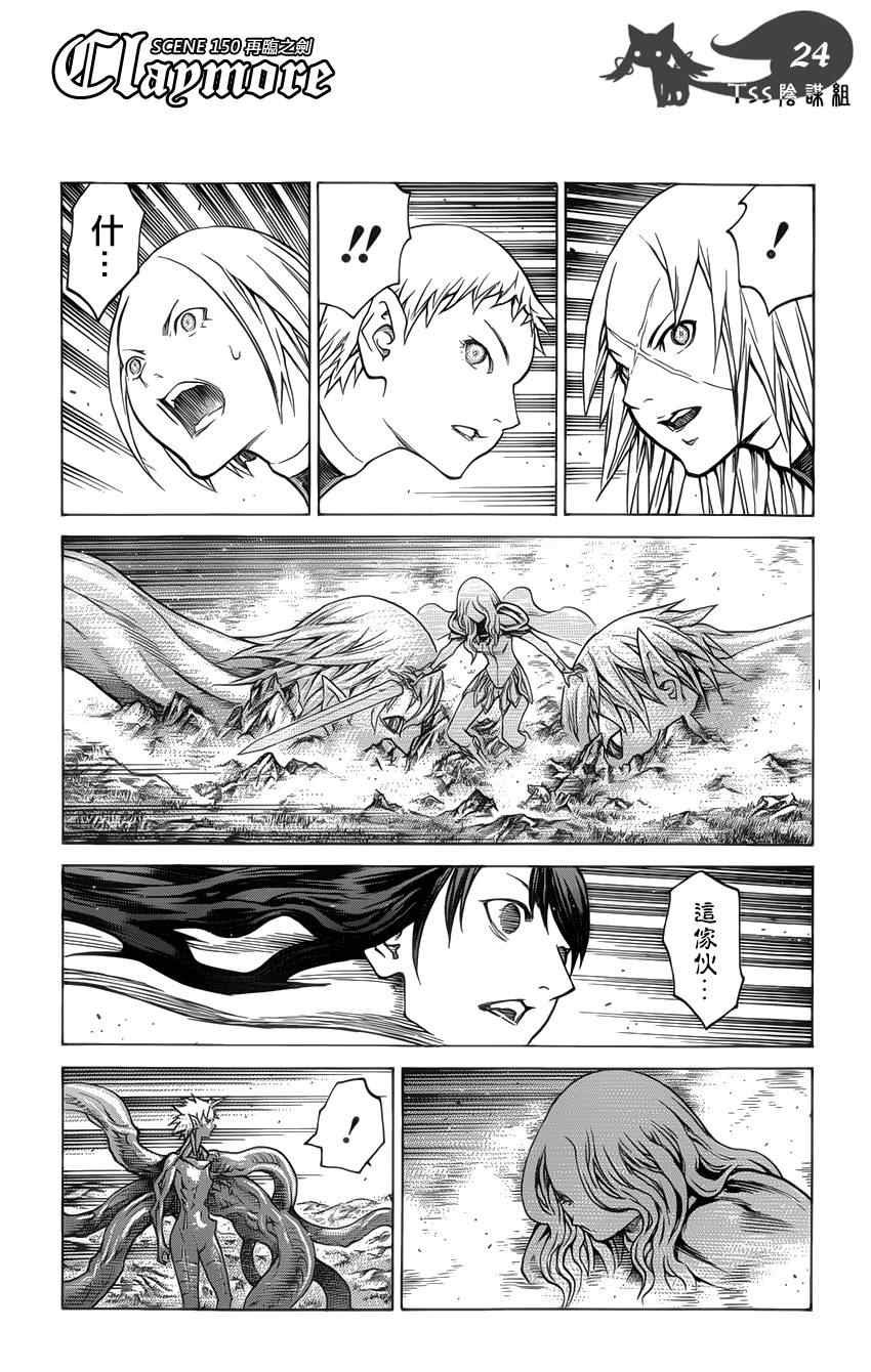 第150话