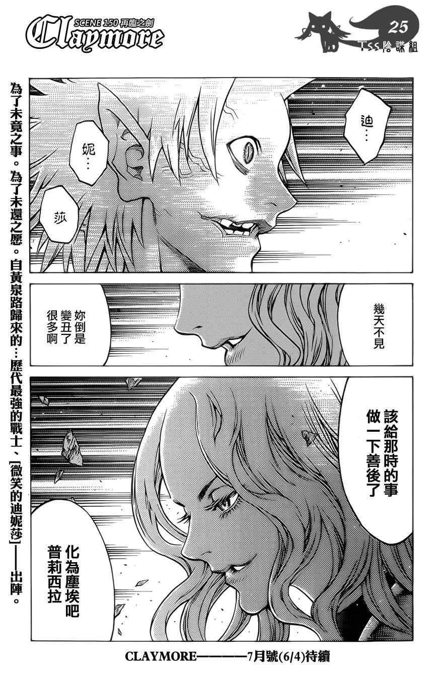第150话