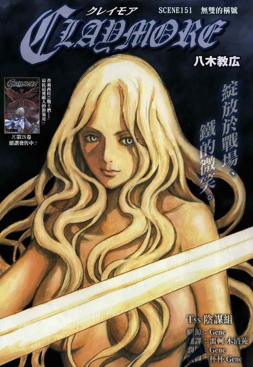 第151话