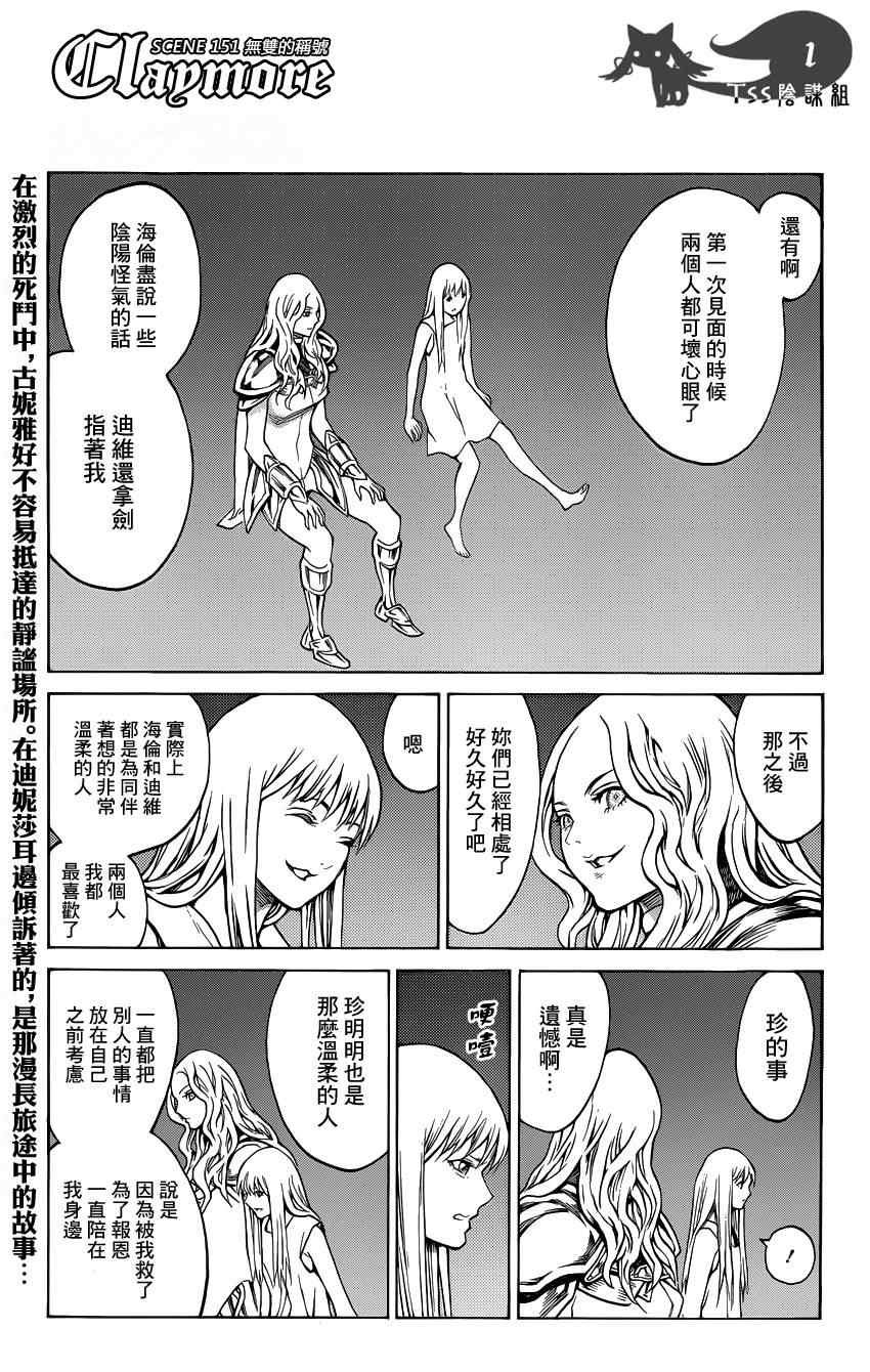 第151话