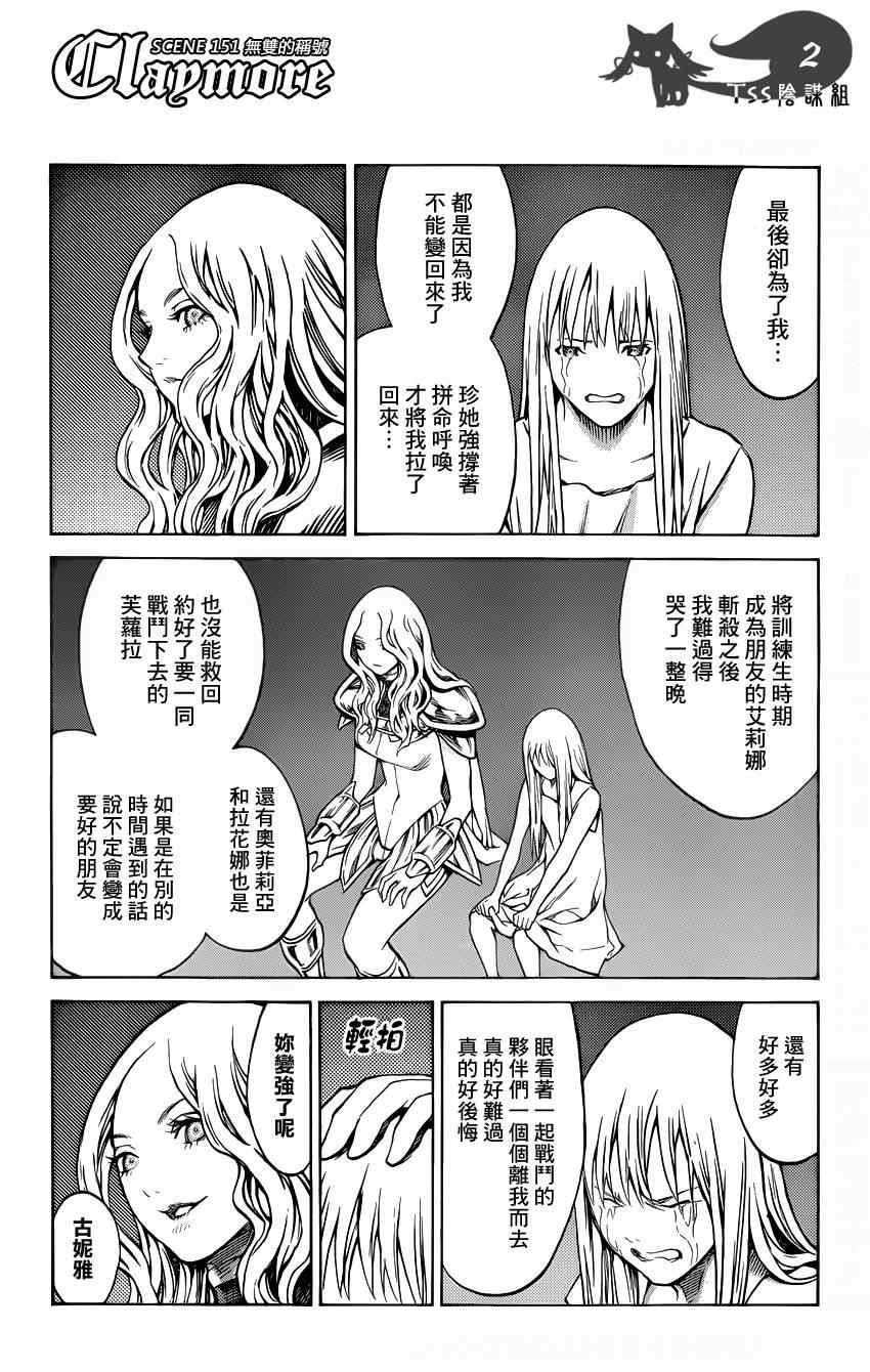 第151话