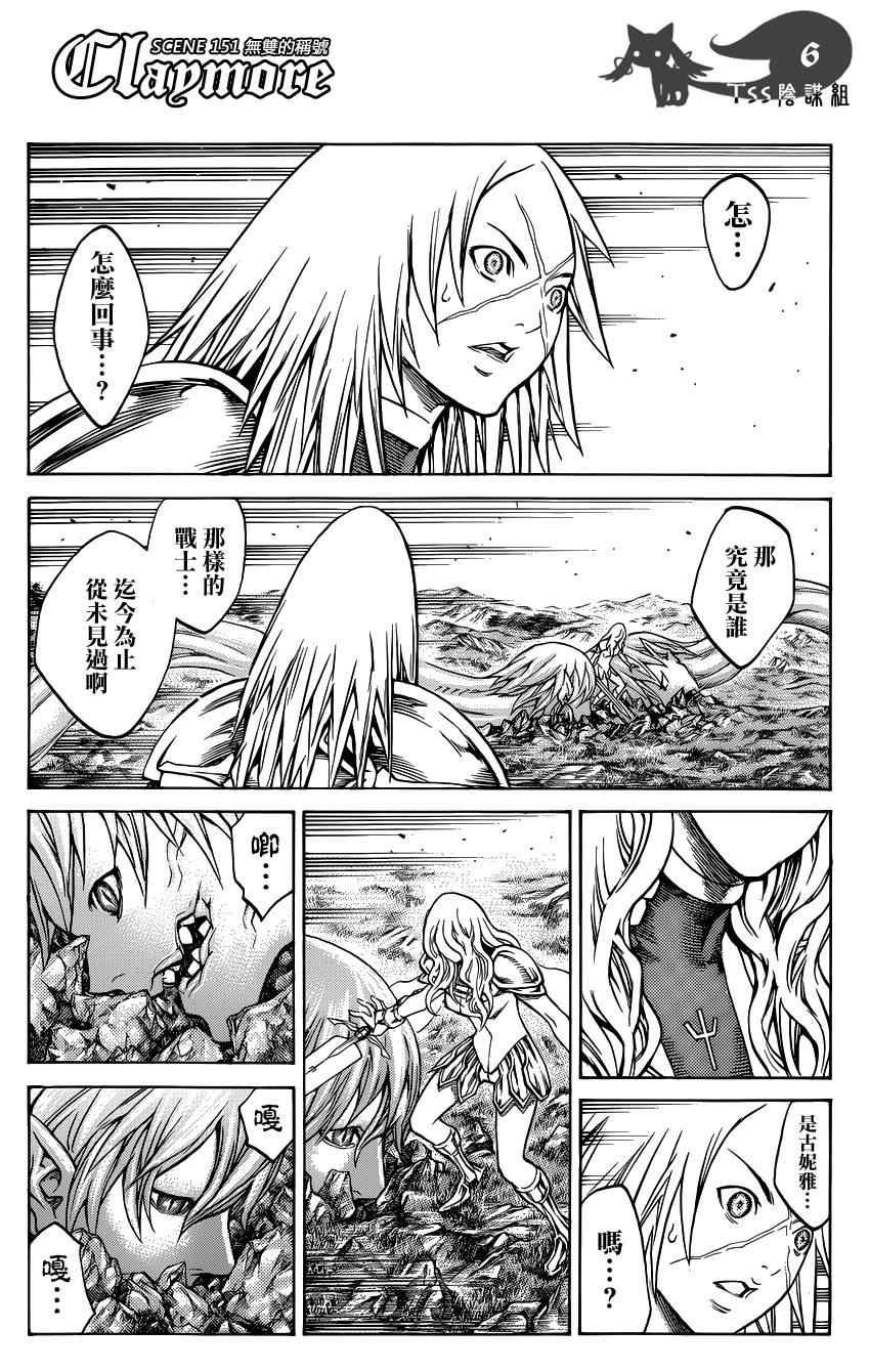 第151话