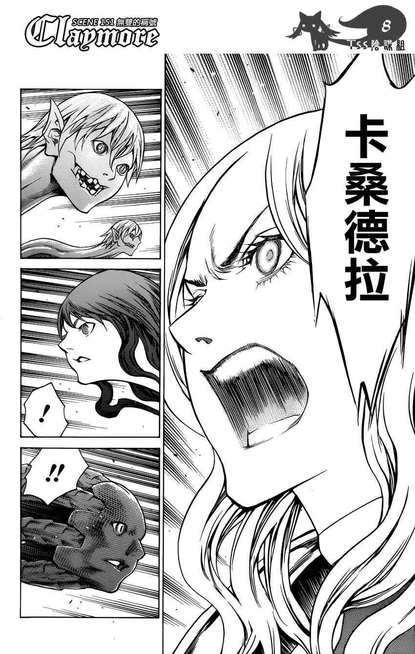 第151话