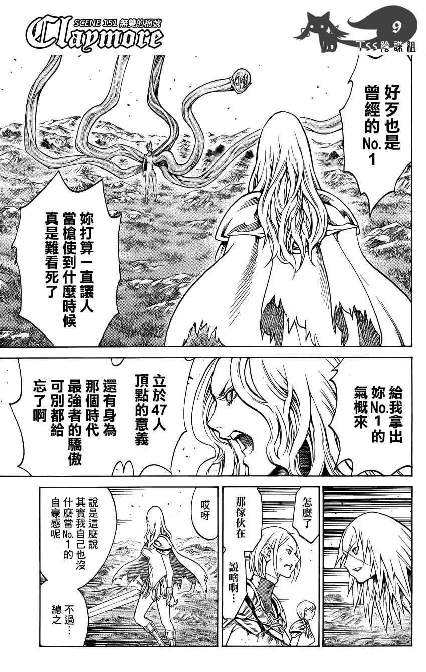 第151话