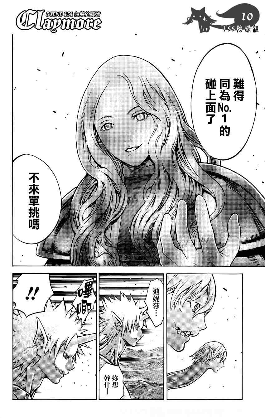 第151话