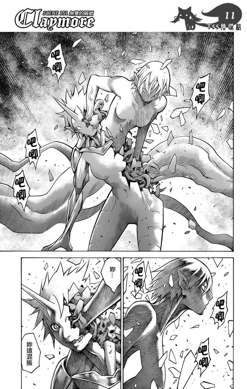 第151话