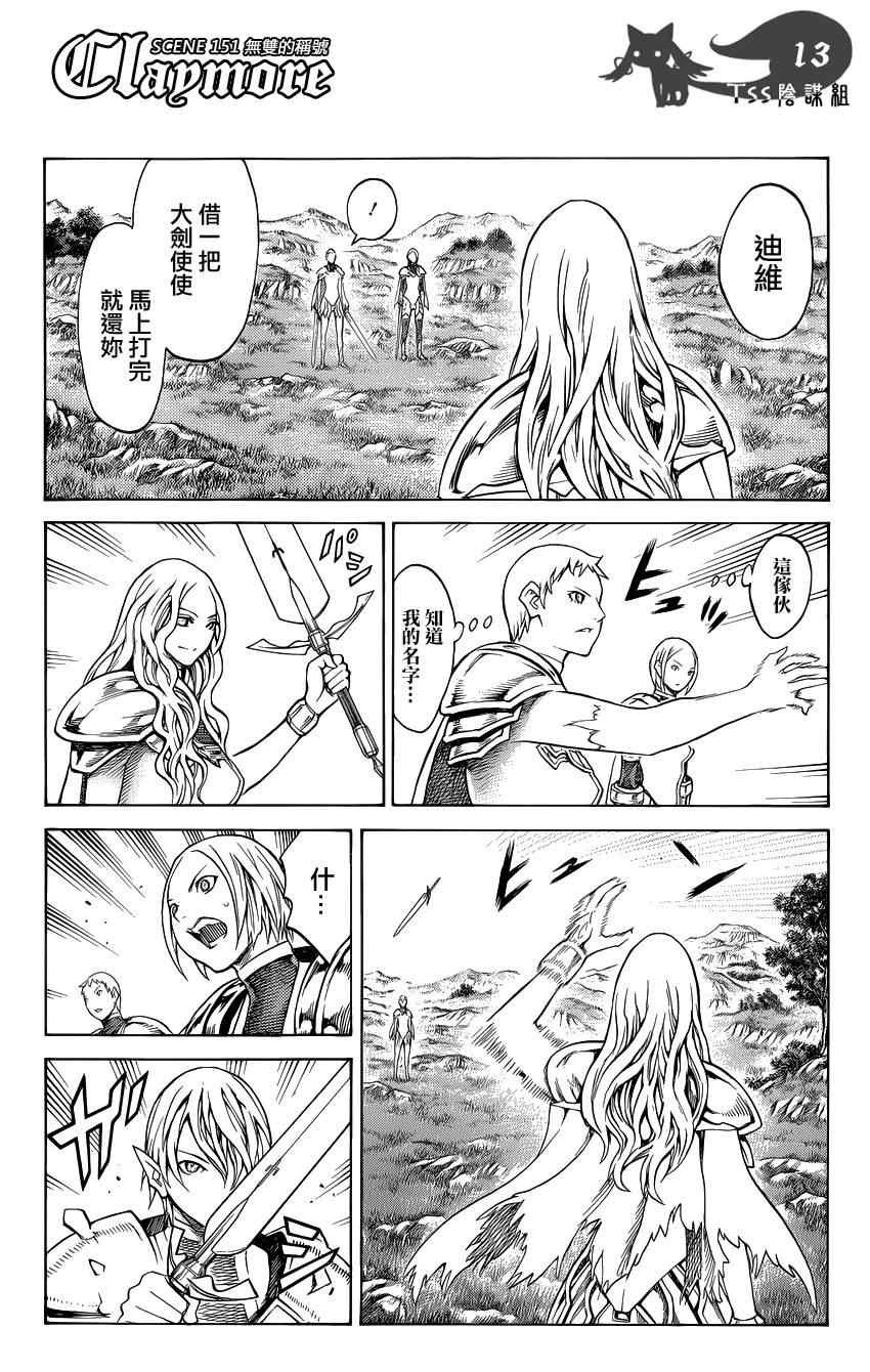 第151话