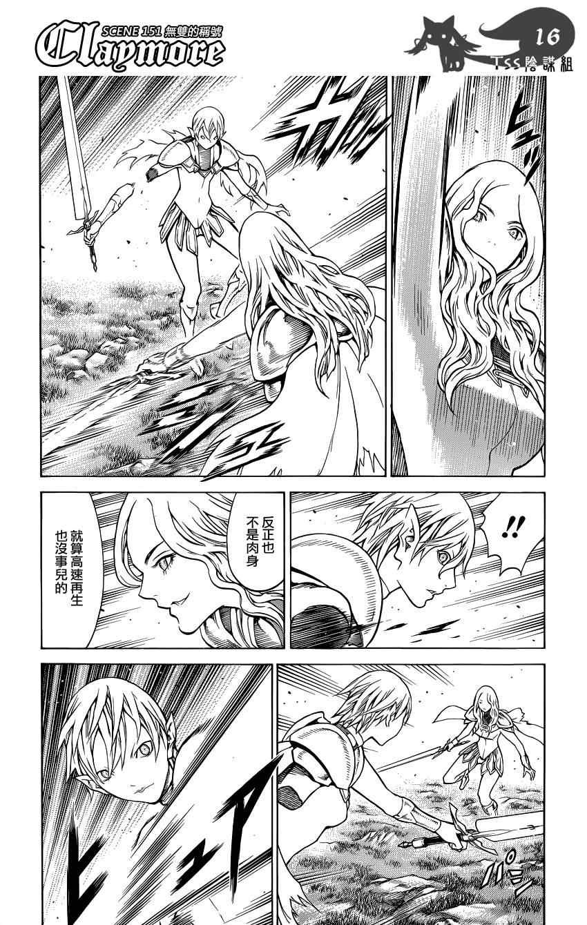 第151话