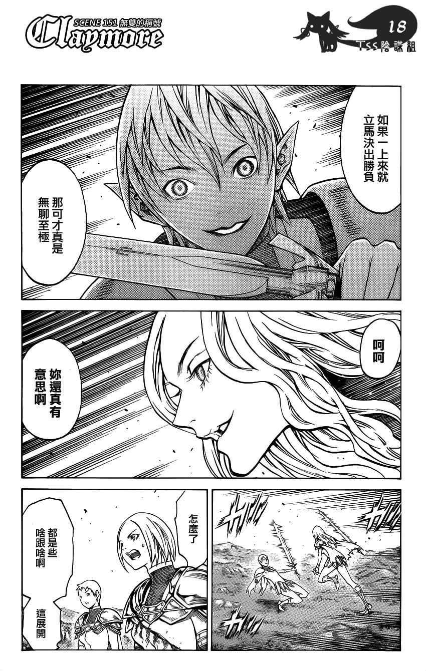 第151话