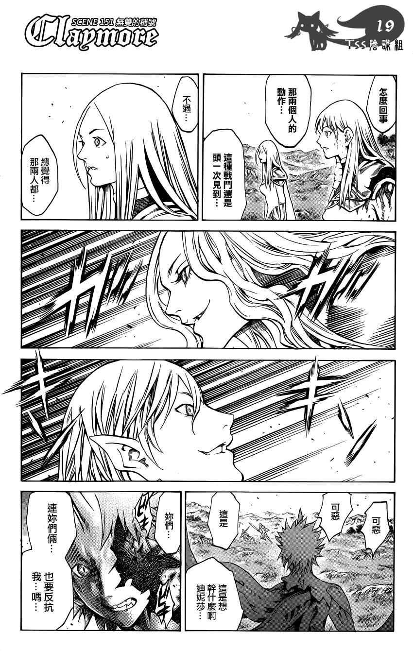 第151话