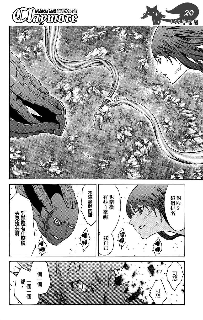 第151话