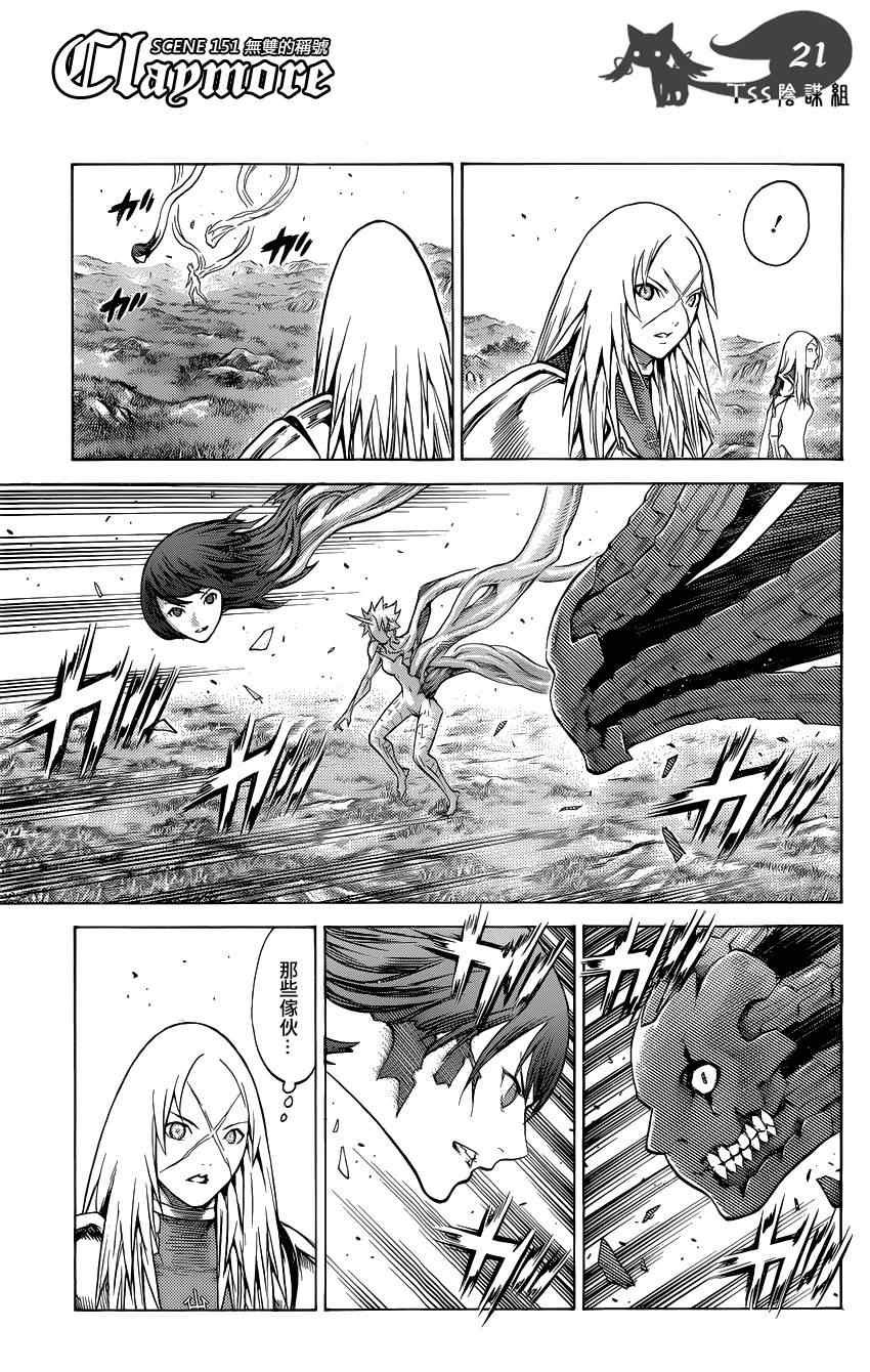 第151话