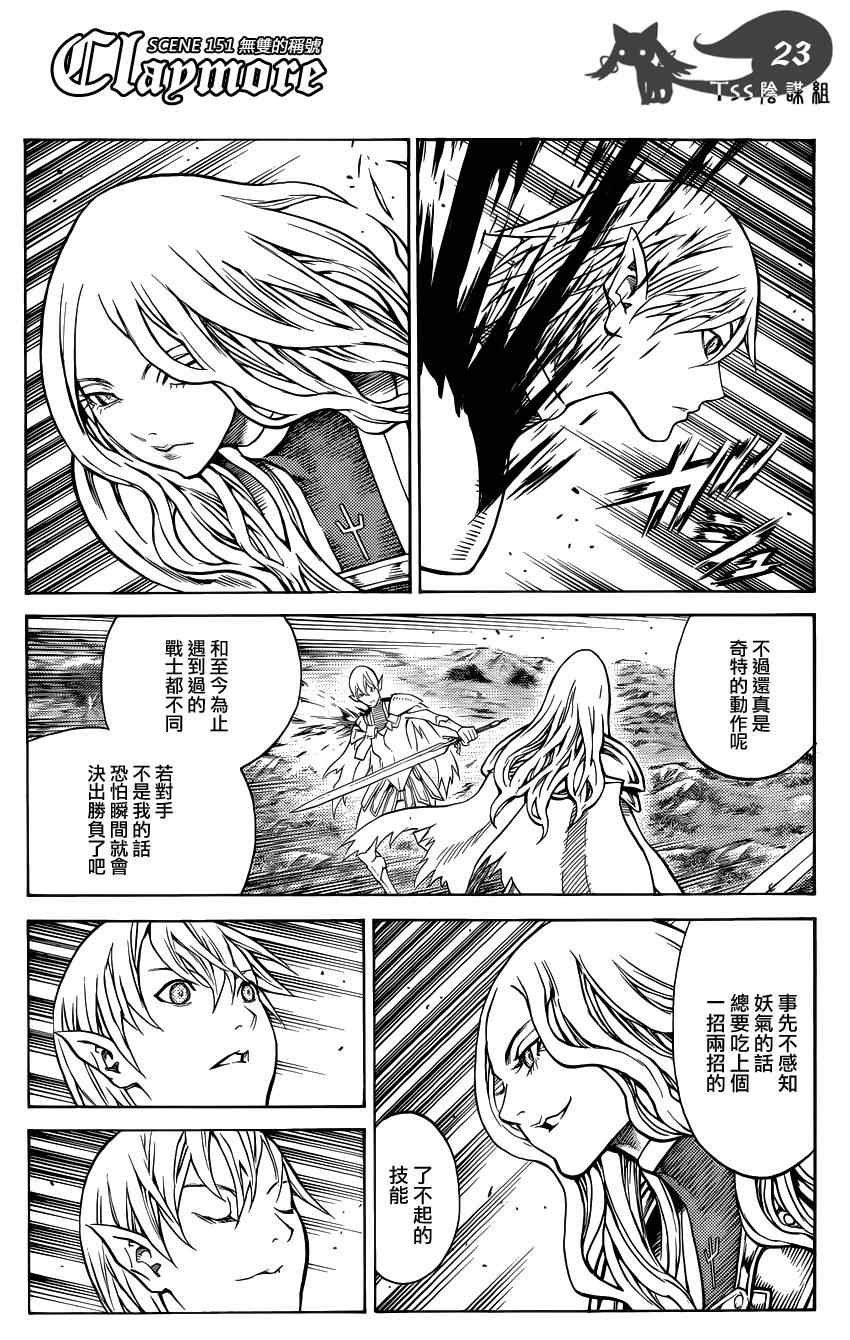 第151话