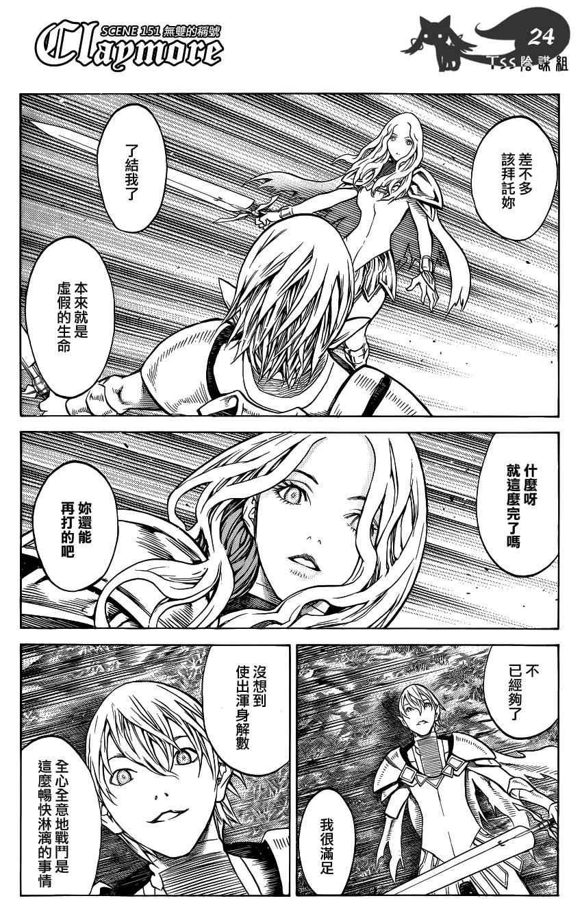 第151话