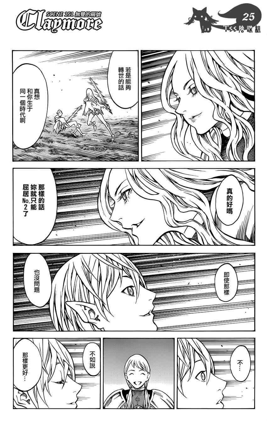 第151话