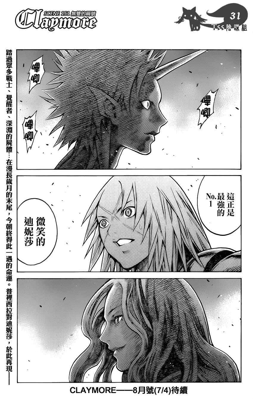 第151话