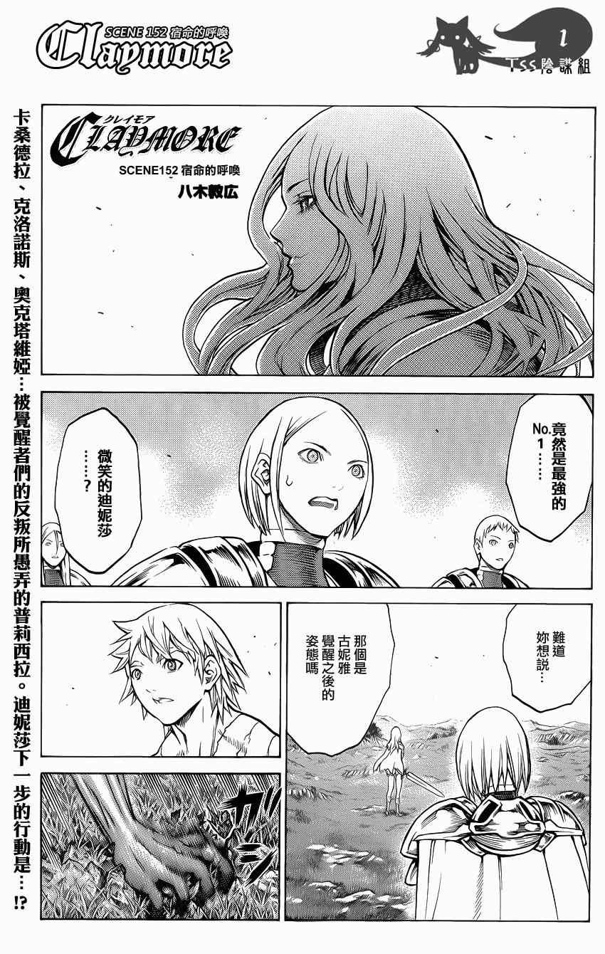 第152话