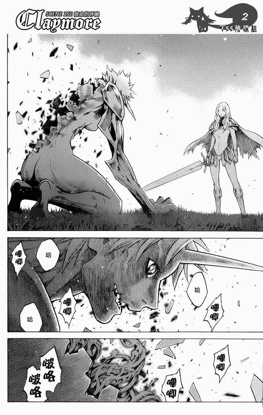 第152话