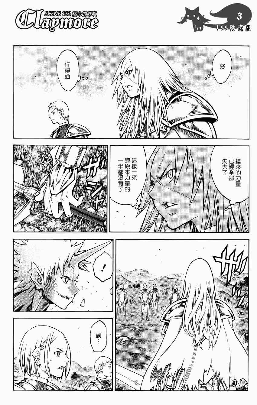第152话