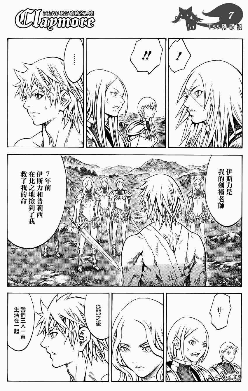 第152话