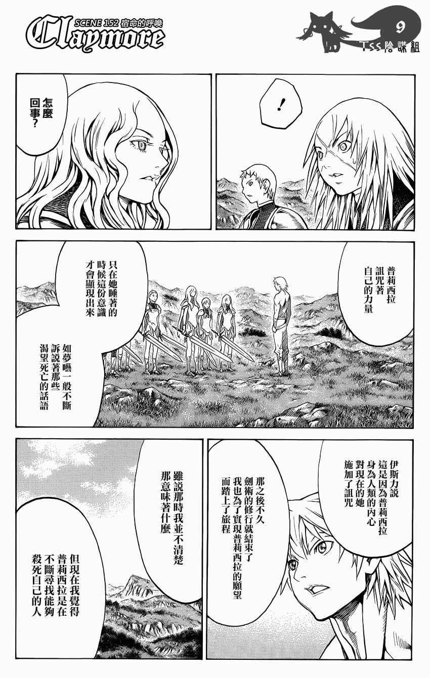 第152话